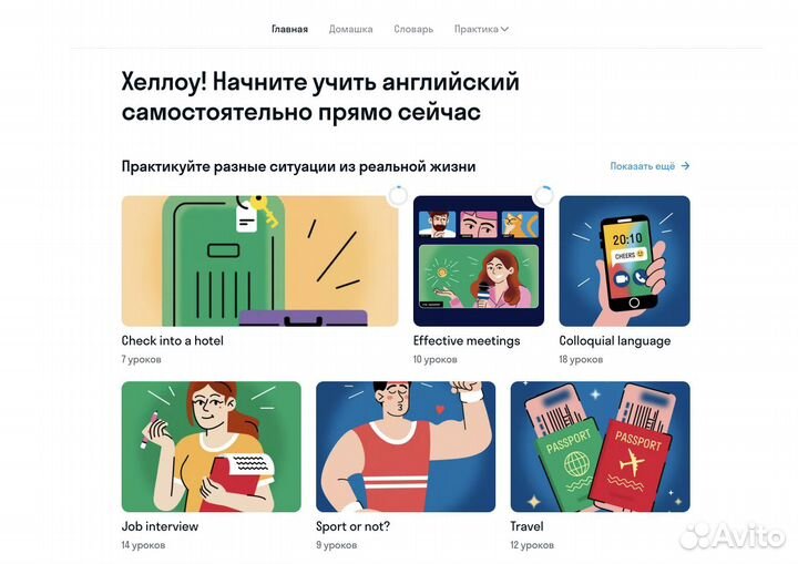 Репетитор по английскому языку онлайн