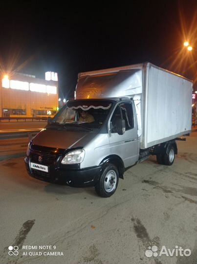 Газель бизнес