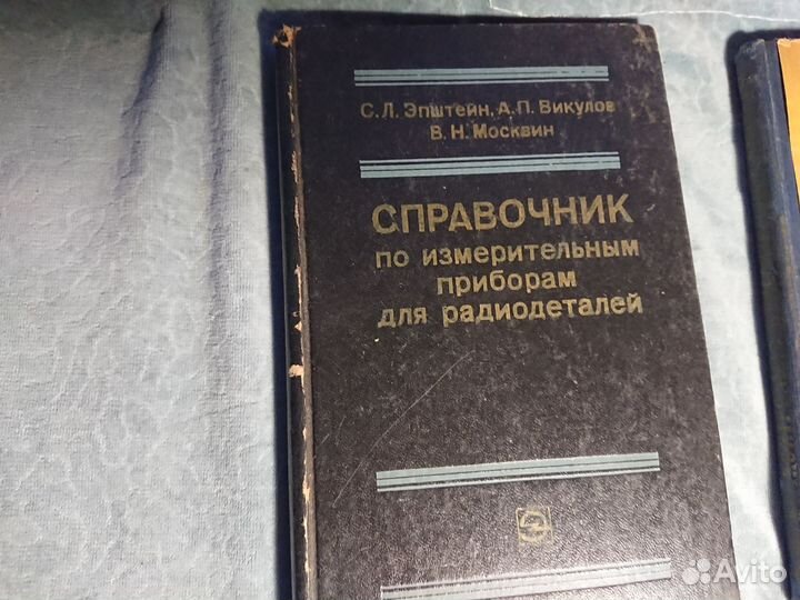 Для радиoлюбителeй радиoтехника 4