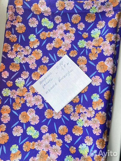 Отрезы новые тканей разных СССР