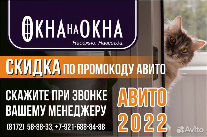 Пластиковые окна