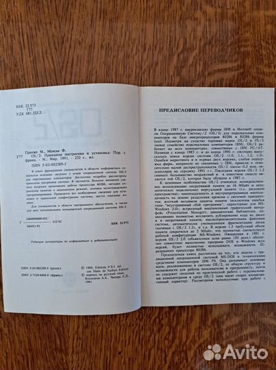 OS/2. Принципы построения и установка