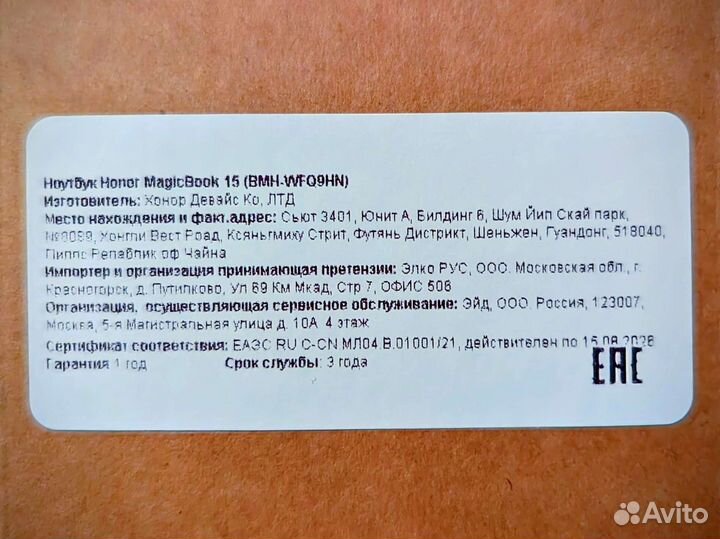 Ноутбук Honor MagicBook 15 R5/8/16/512 BMH-wfq9hn