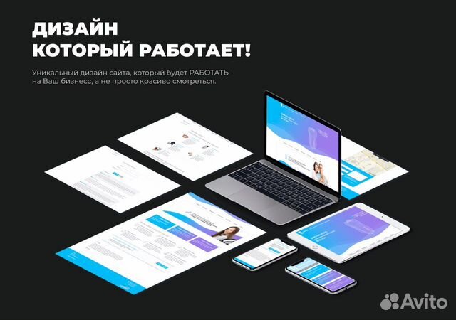 Создание и продвижение сайтов