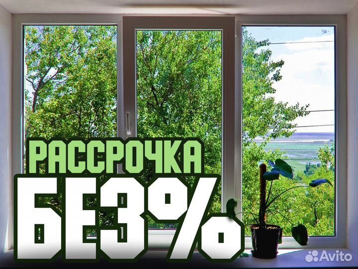 Окна под ключ