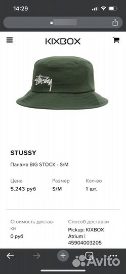 Панама stussy big stock forest S/M