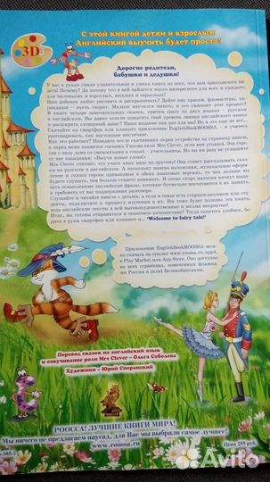 Раскраска на английском языке