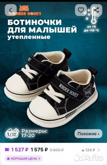 Кеды, кроссовки, пинетки для малыша