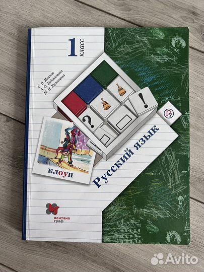 Учебники 1 класс