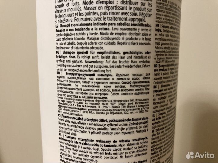 Шампунь Selective Oncare Repair реструктурирующий