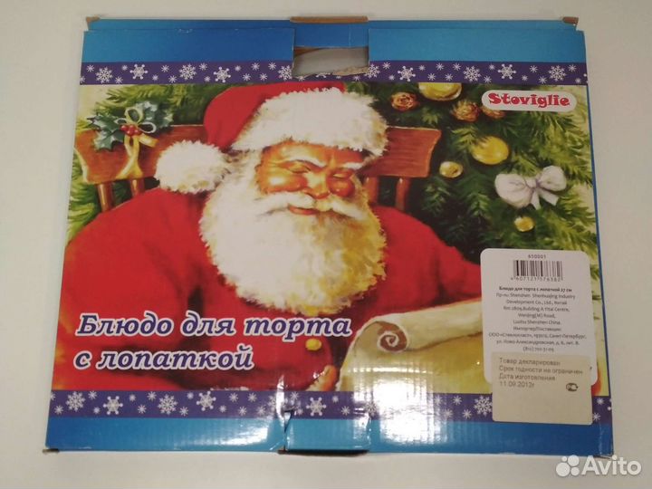 Блюдо для торта с лопаткой