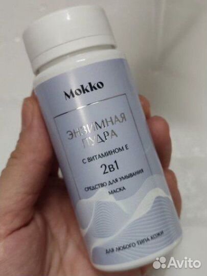 Энзимная пудра