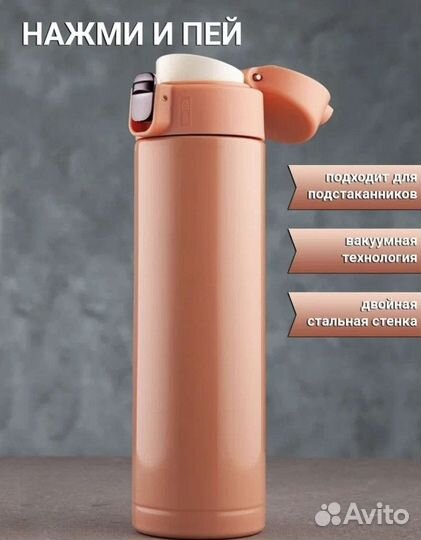 Термос/термокружка 500мл