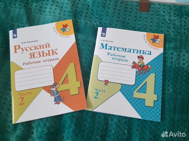 Рабочая тетрадь 4 класс