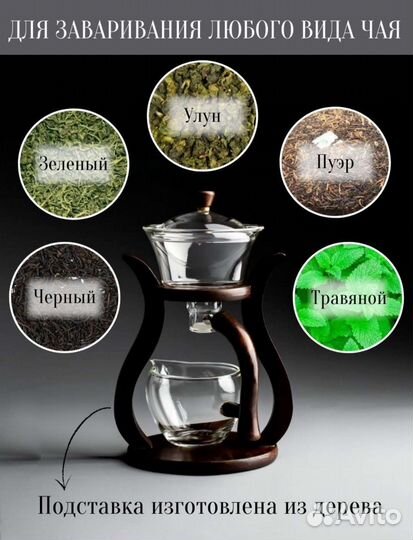 Чайник заварочный стеклянный магнитный