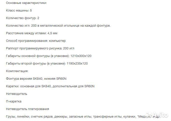 Вязальная машина silver reed sk 840 srp 60 n