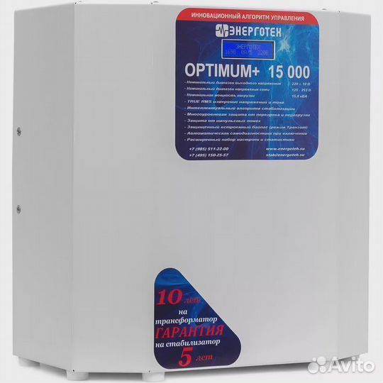 Стабилизатор Энерготех optimum+ 15000 HV