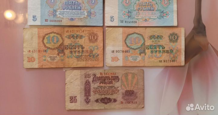Набор Банкнот (купюр) СССР - 1,3,5,10 и 25 рублей