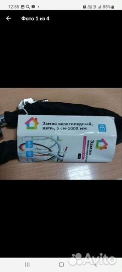 Замок велосипедный, цепь, 5 см-1000 мм