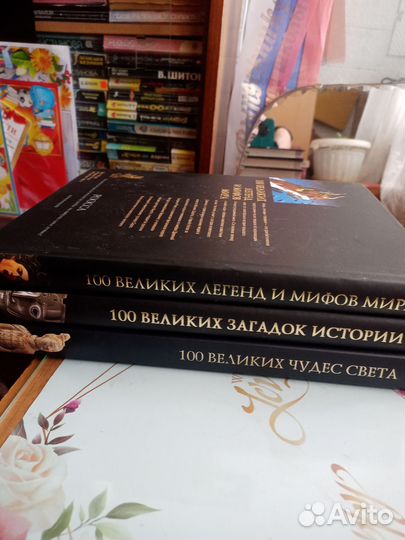 Книги подписка из 3 томов 100великих