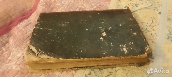 Антикварная книга 