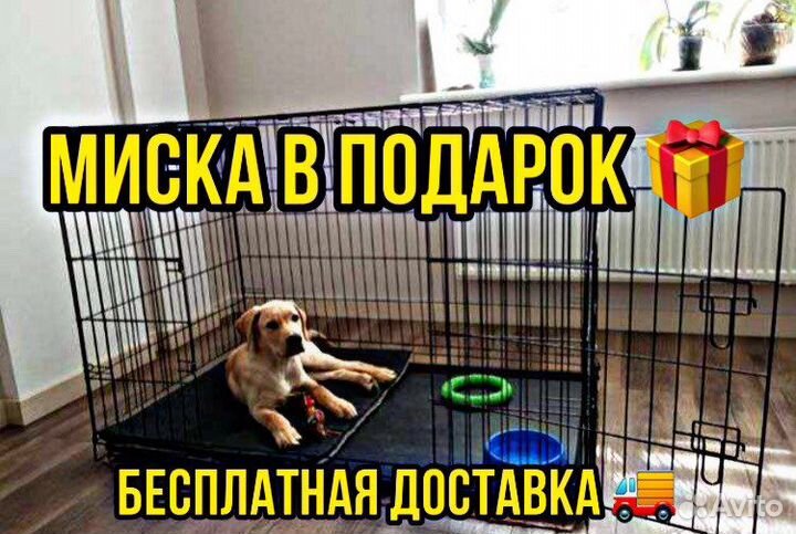 Клетка для собак