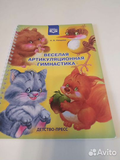 Весёлая артикуляционная гимнастика