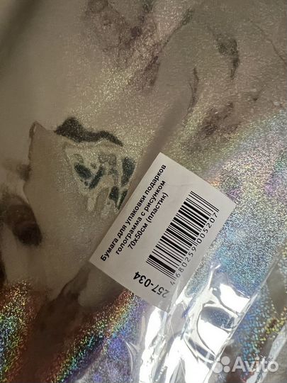 Подарочная бумага упаковка 160 листов