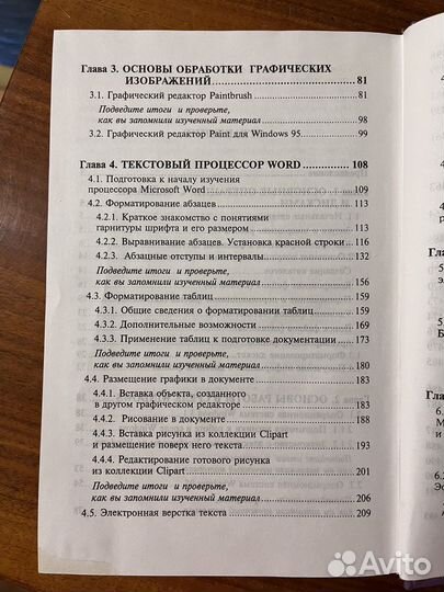 Курс компьютерной грамотности