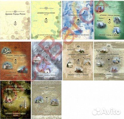 Наборы древние города и РФ (список внутри)