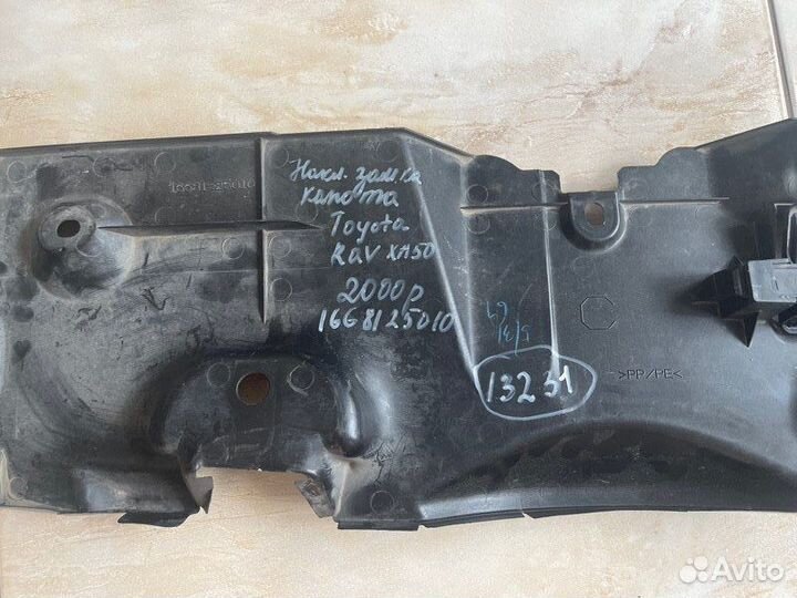 Накладка замка капота Toyota Rav 4 Xa 50 С 2019