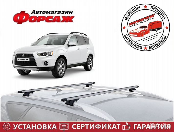 Багажник на крышу Mitsubishi Outlander XL