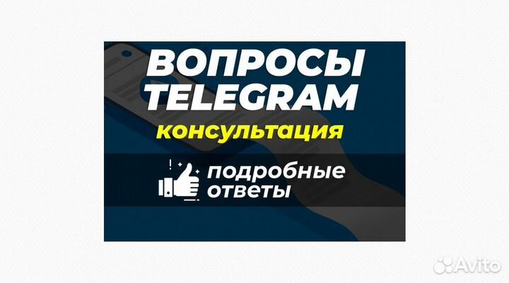 Ведение телеграм канала