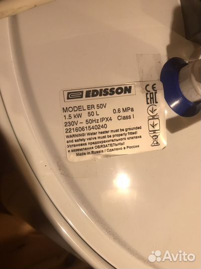 Водонагреватель edisson 50л