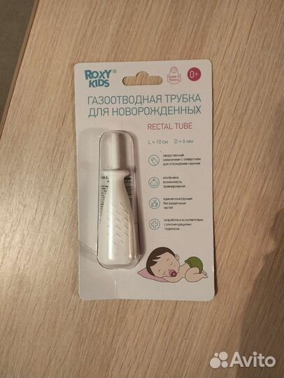 Новая газовая трубочка