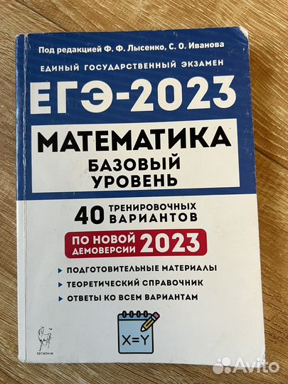 Математика ЕГЭ