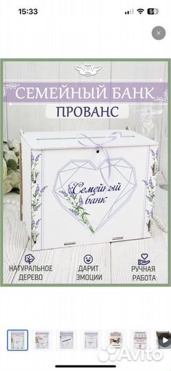 Семейный банк на свадьбу