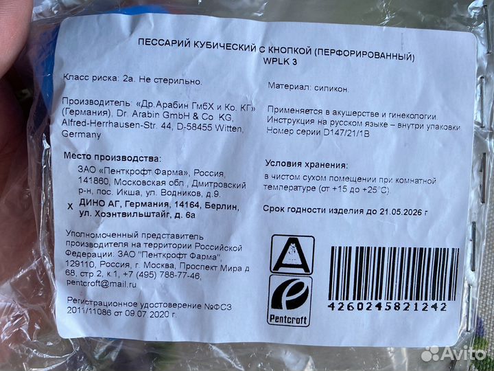 Пессарий кубический акушерский с кнопкой 3 р-р