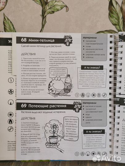 Продам книгу экспериментов