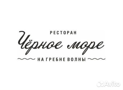 Повар Г/Ц, Х/Ц в ресторан 