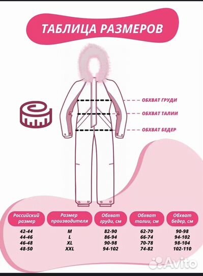 Горнолыжный комбинезон женский 42-44 новый