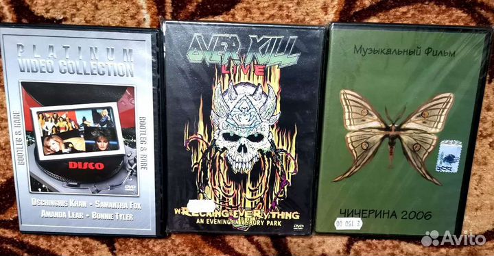 DVD диски с музыкой