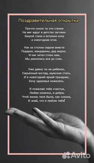 Песни и стихи на заказ