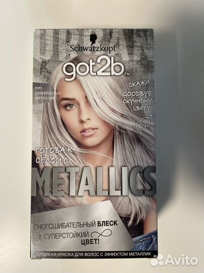 Got2b Metallics краска для волос