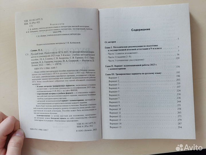 Учебно-методическое пособие