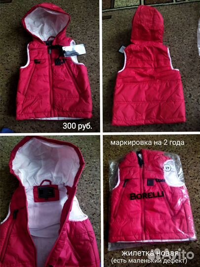 Детская одежда от2до14лет