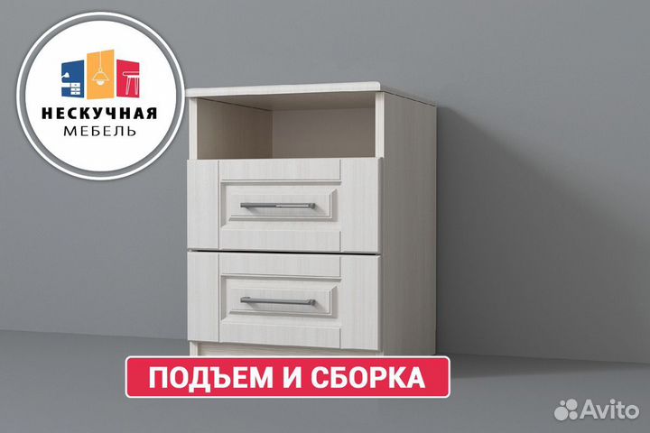 Прикроватная тумба