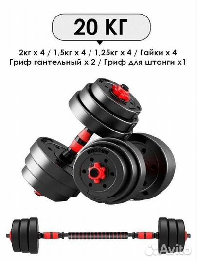 Гантели разборные