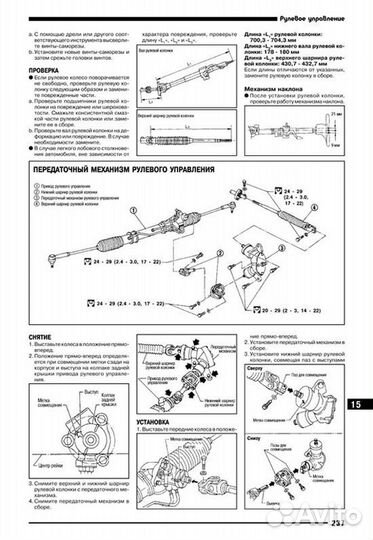 Книга: nissan pathfinder / terrano (б) с 1995 г.в