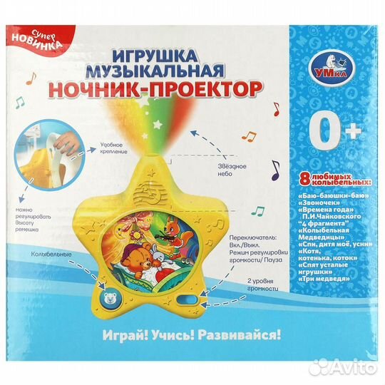 Ночник проектор Умка 50 колыбельных, звуков природы, сказок